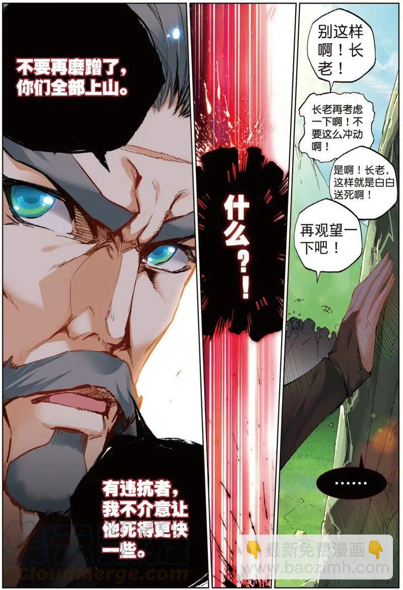 40 上山（下）-第120话