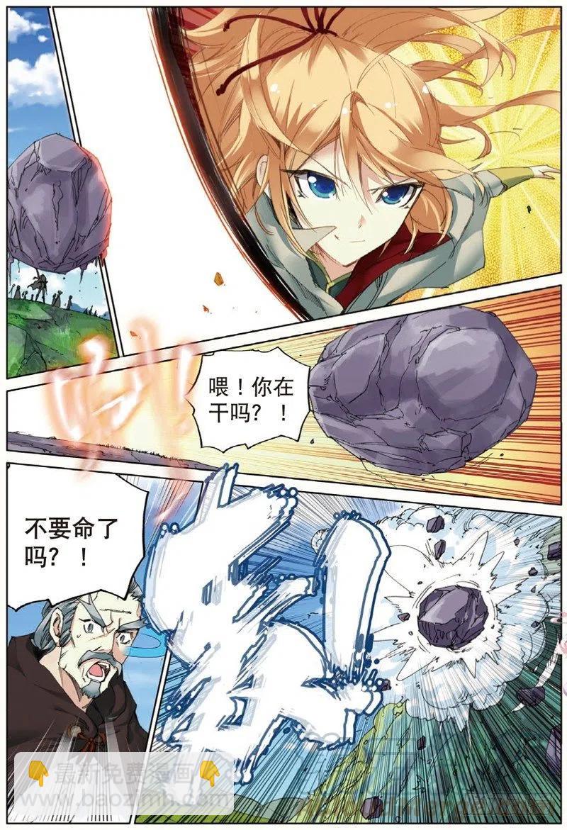 40 上山（下）-第120话