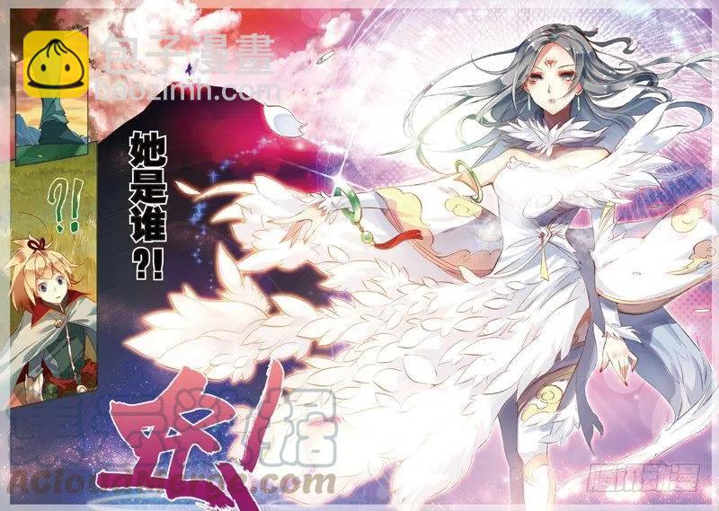 41 天璇圣女（中）-第122话