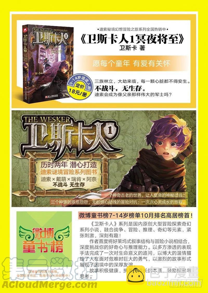 41 天璇圣女（中）-第122话