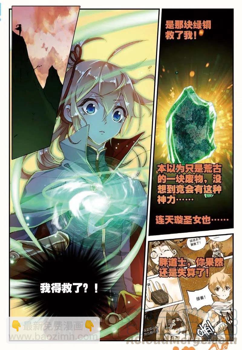 42 山外有山（上）-第124话