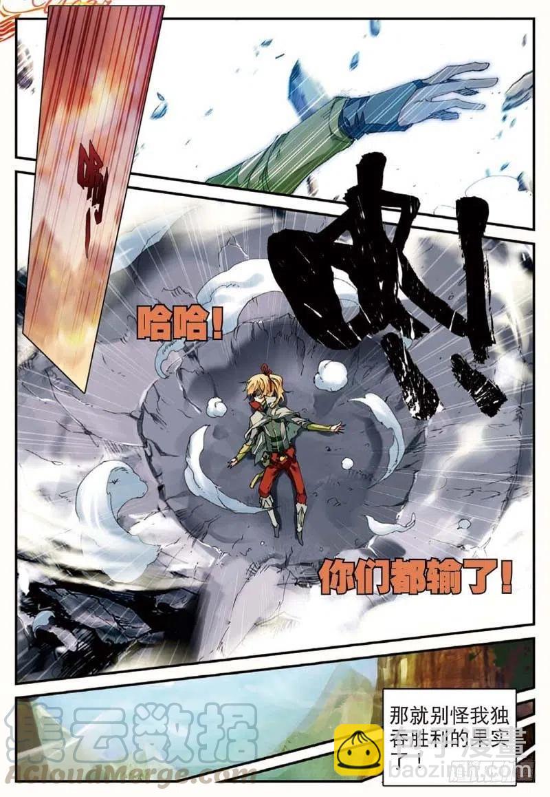 42 山外有山（上）-第124话