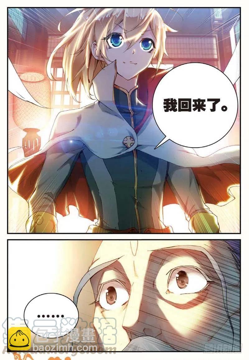 42 山外有山（上）-第124话