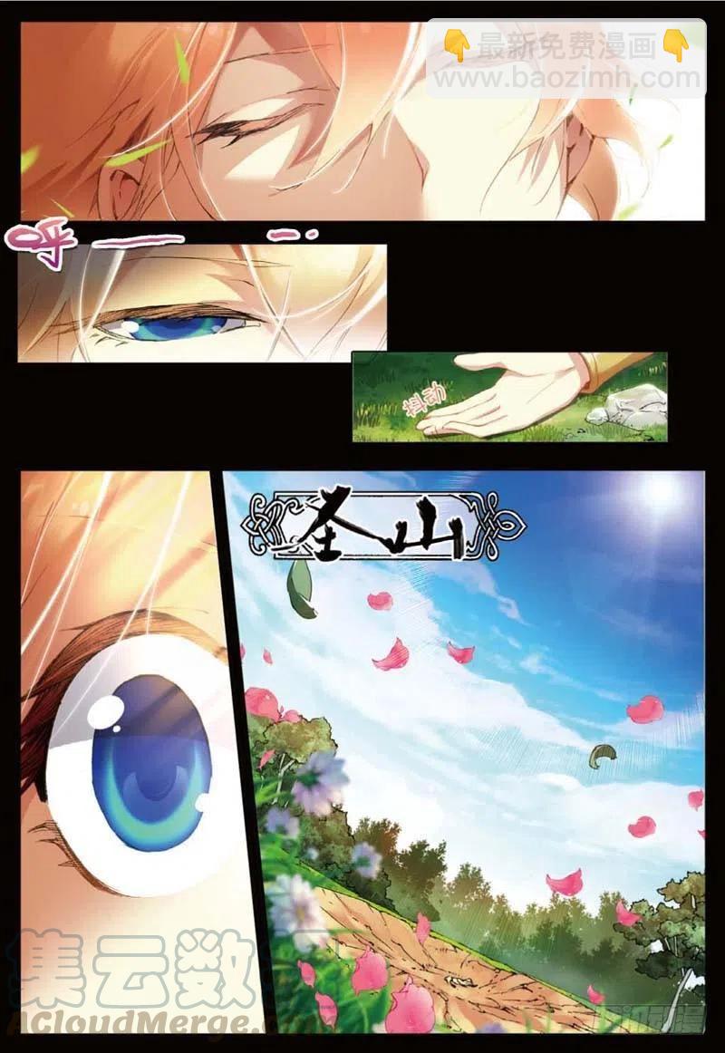 43 堕入妖族（上）-第126话