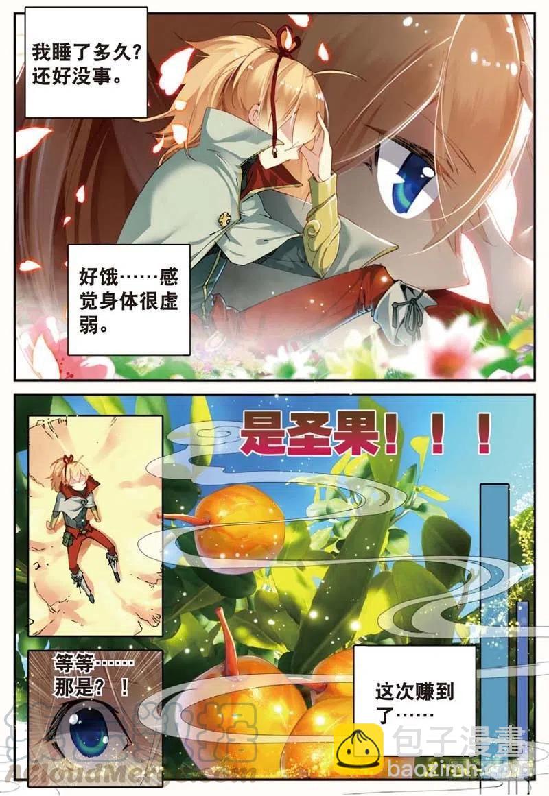 43 堕入妖族（上）-第126话