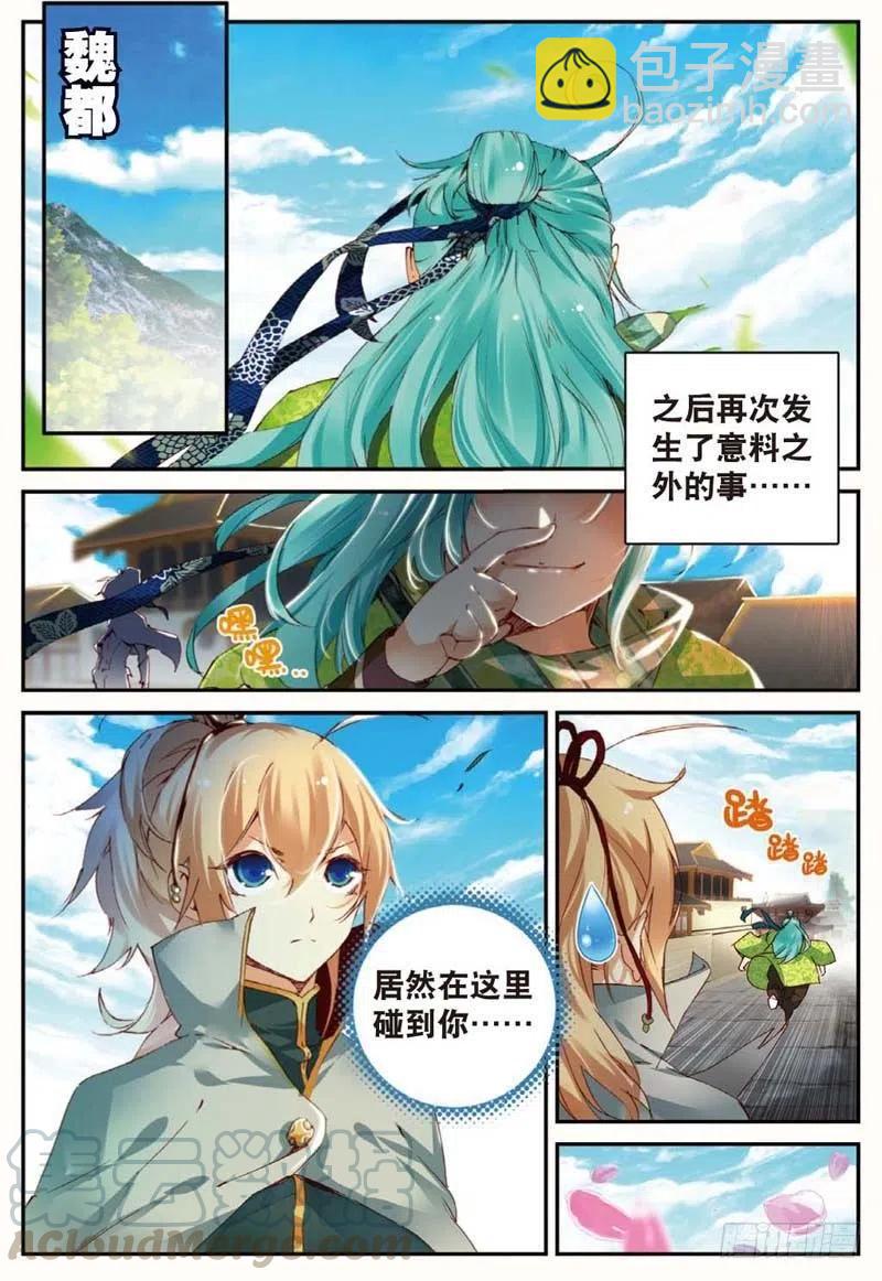 43 堕入妖族（上）-第126话