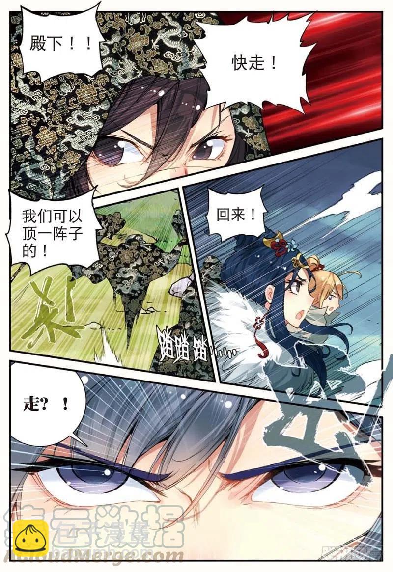 44 半路杀出的女孩（上）-第128话