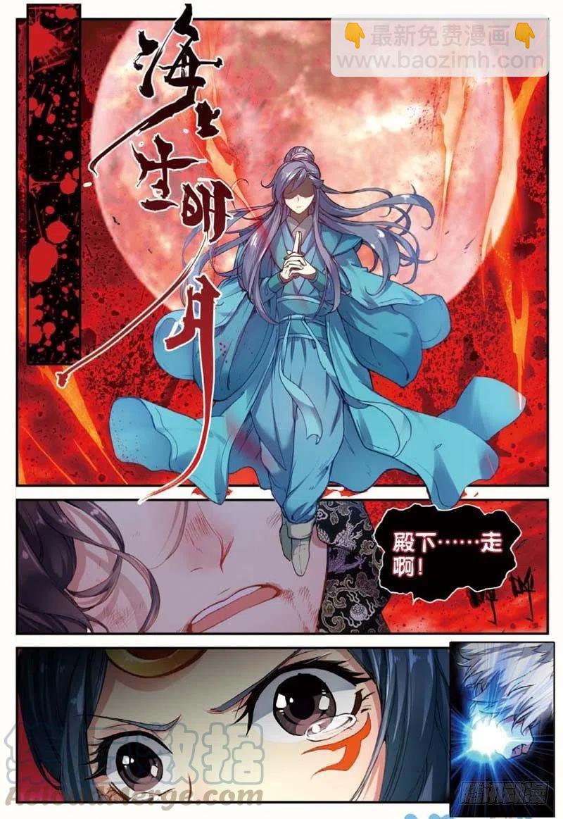 44 半路杀出的女孩（上）-第128话