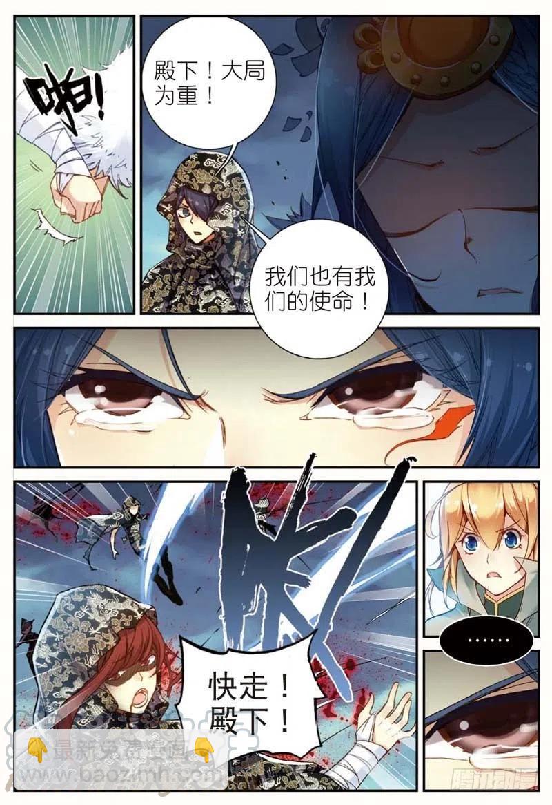 44 半路杀出的女孩（上）-第128话