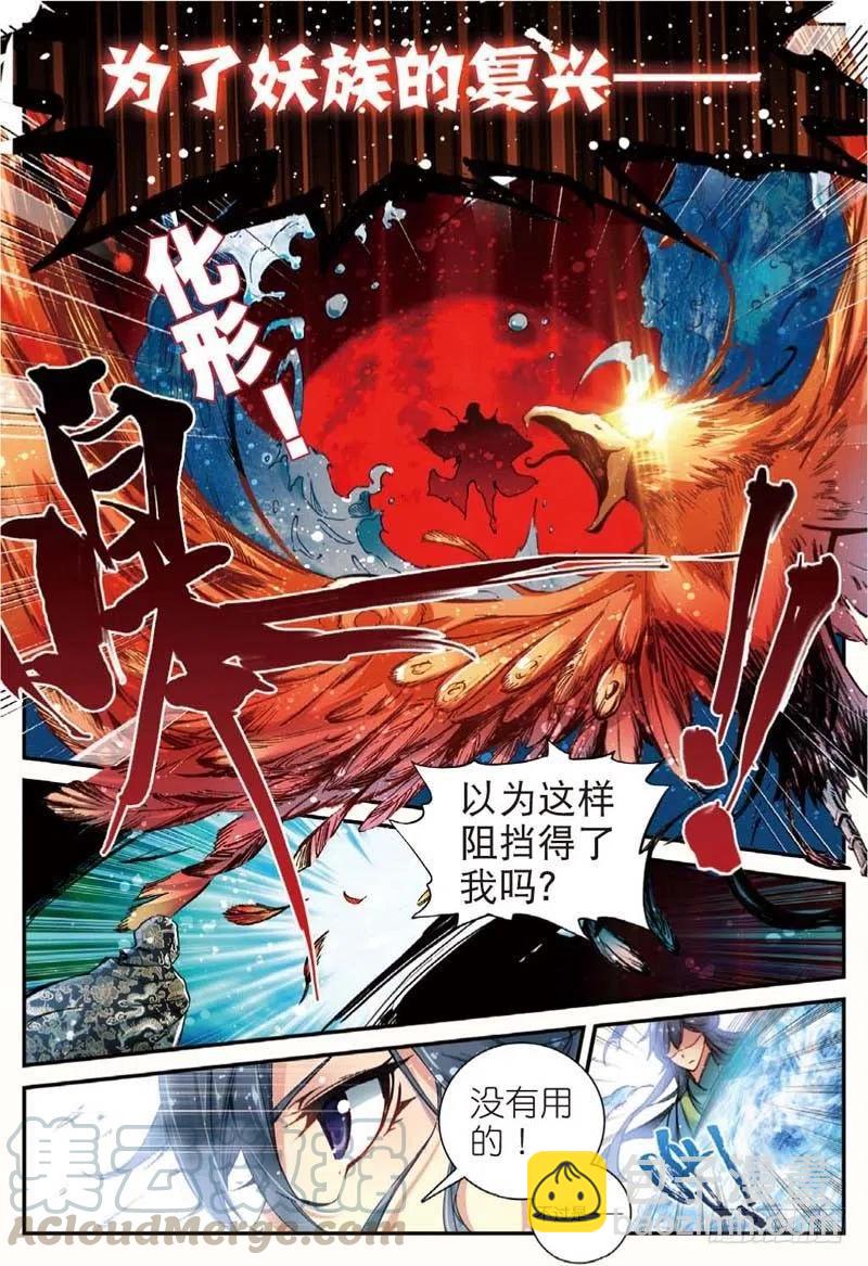 44 半路杀出的女孩（上）-第128话