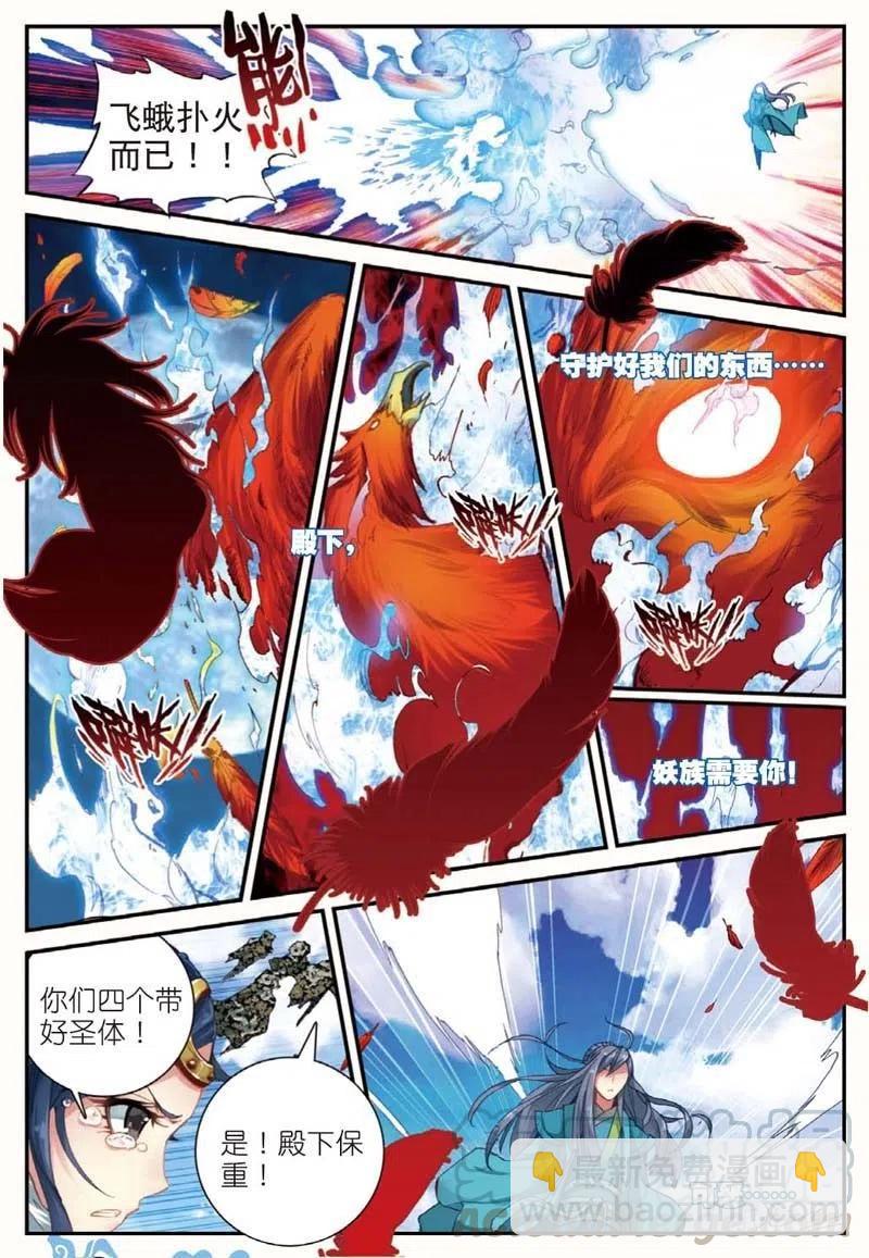 44 半路杀出的女孩（上）-第128话