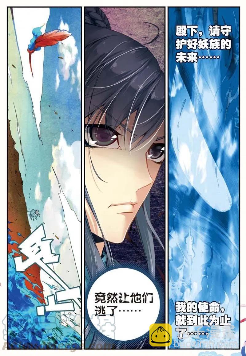 44 半路杀出的女孩（上）-第128话