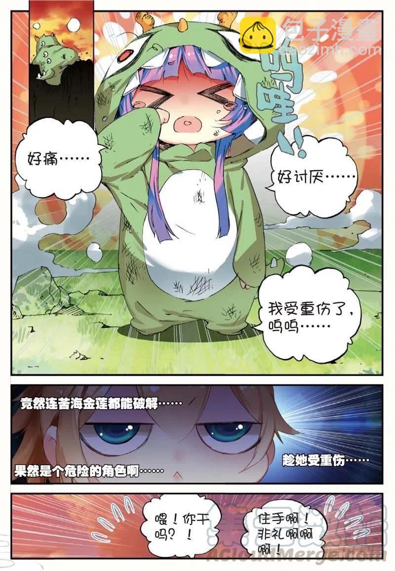 44 半路杀出的女孩（下）-第130话