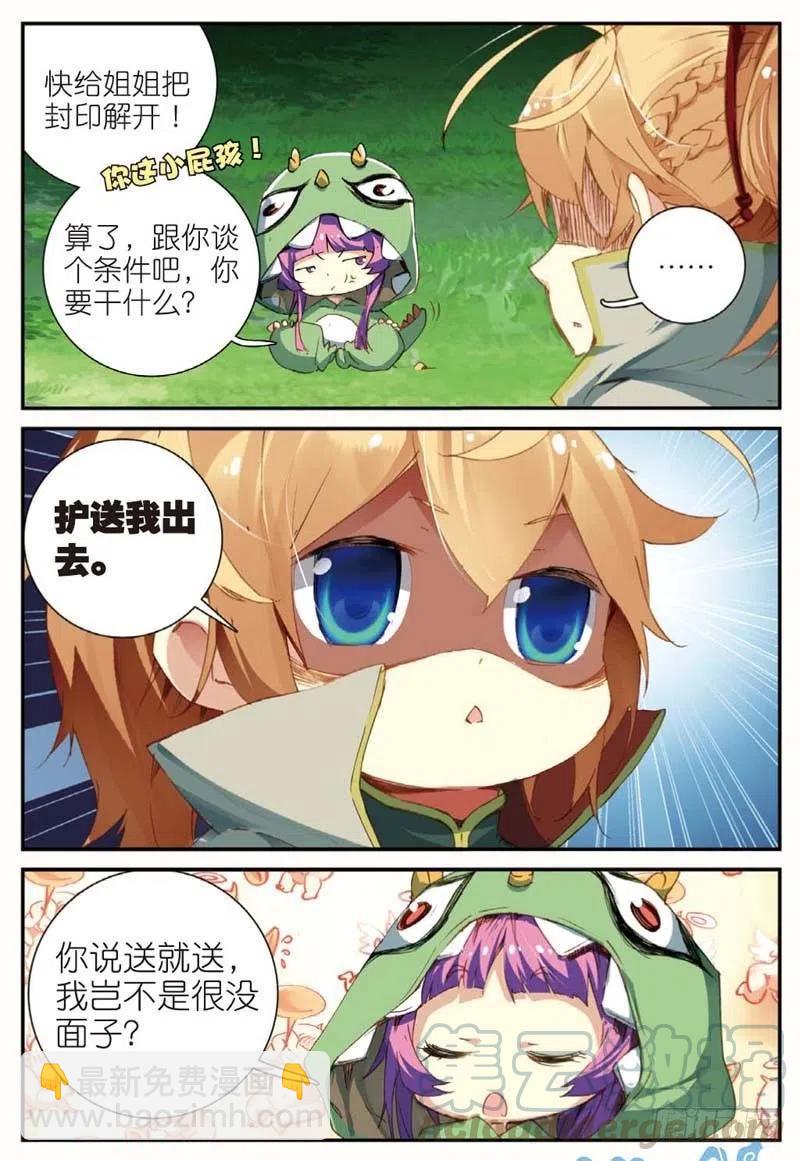 44 半路杀出的女孩（下）-第130话