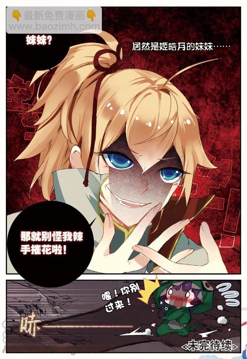 44 半路杀出的女孩（下）-第130话