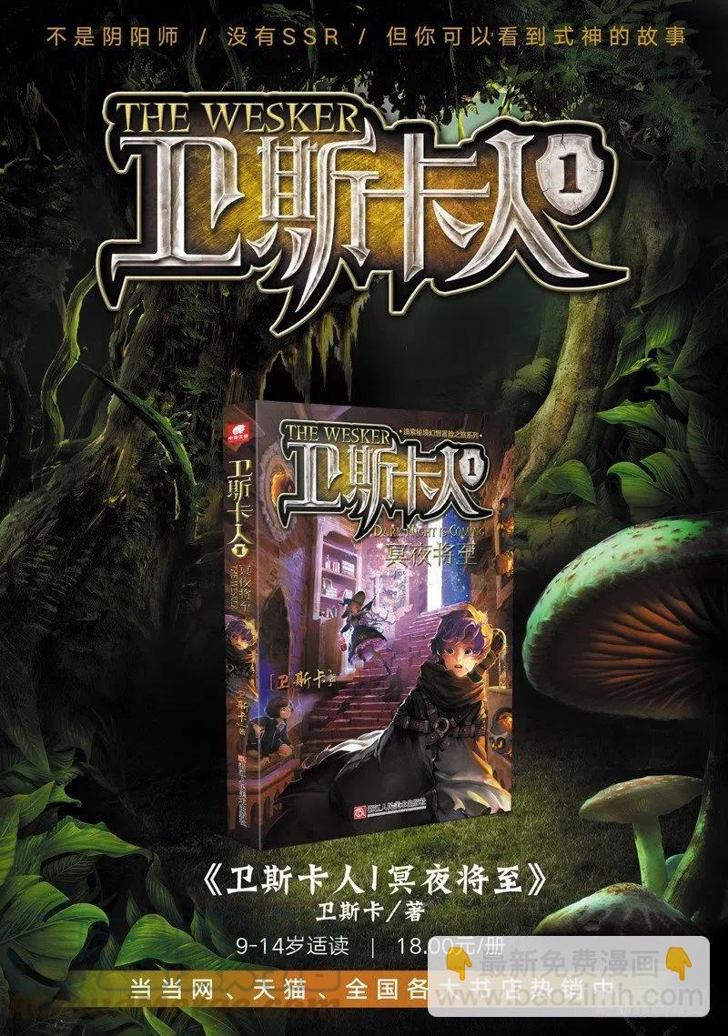 44 半路杀出的女孩（下）-第130话