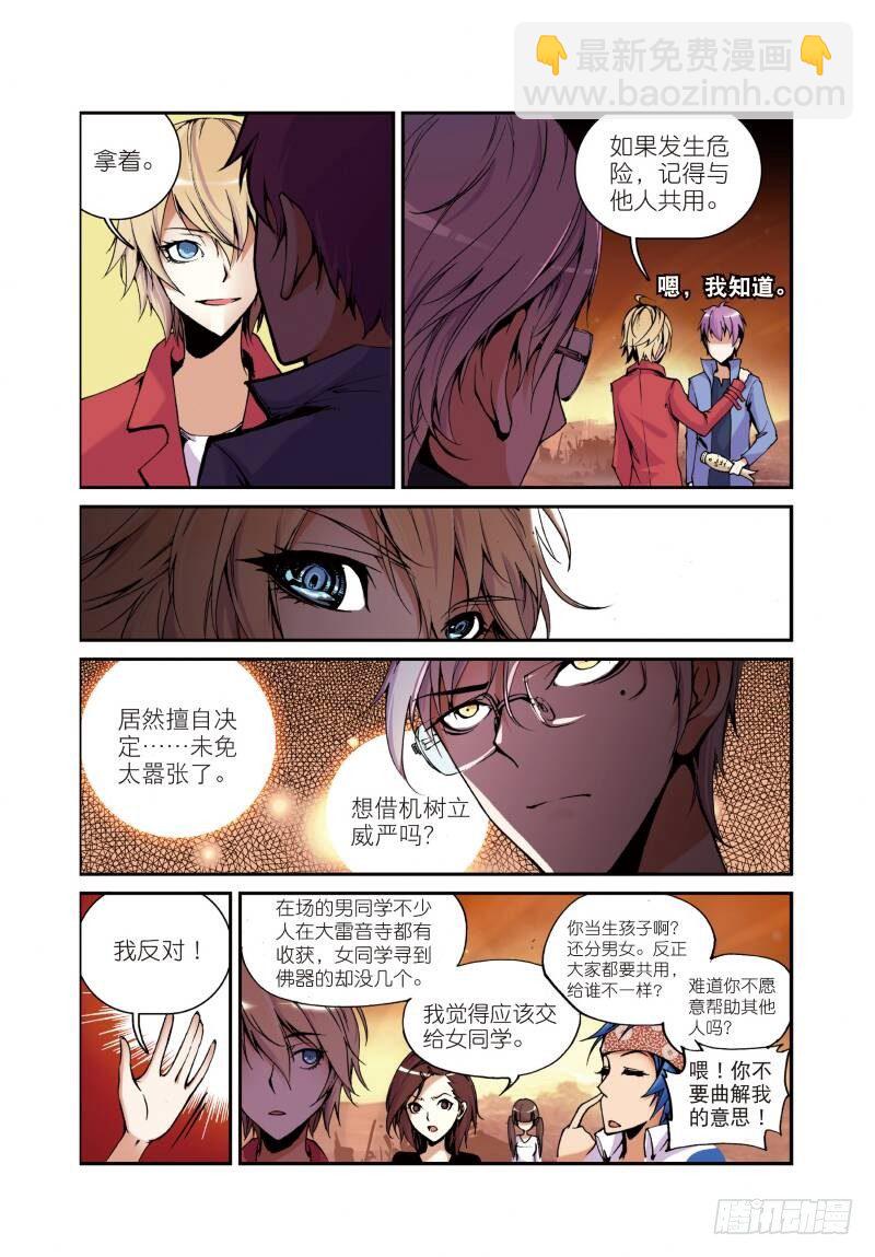 5 内战（中）-第14话