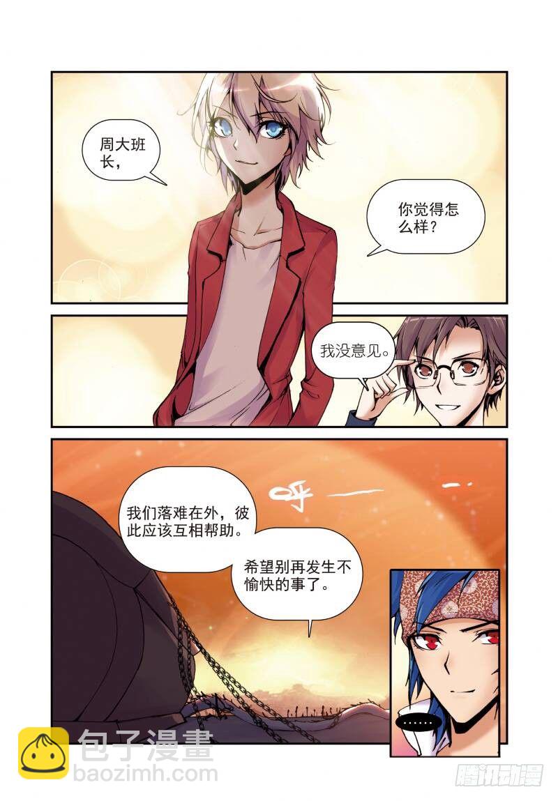 5 内战（中）-第14话