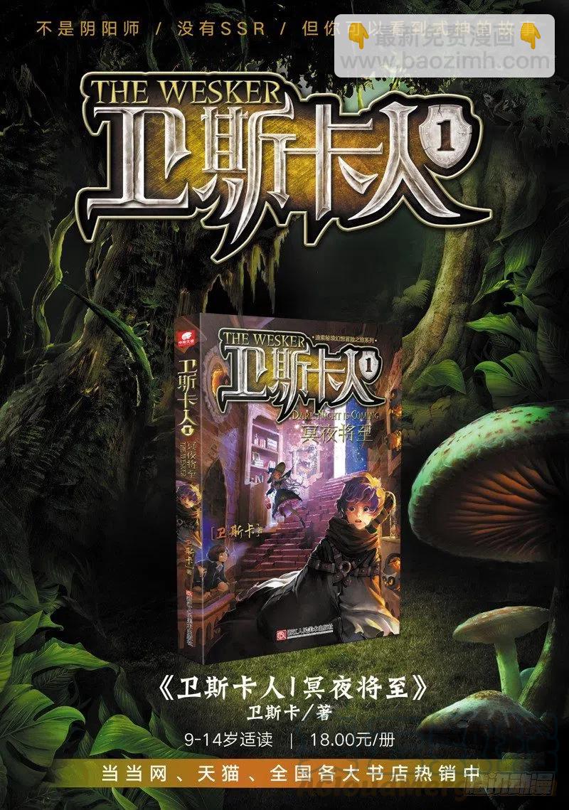 45 半路杀出的女仆（中）-第132话