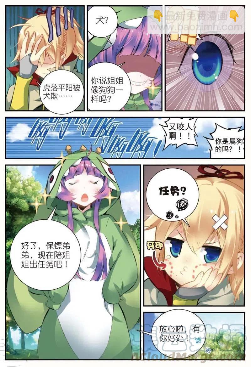 46 入选拙峰（上）-第134话