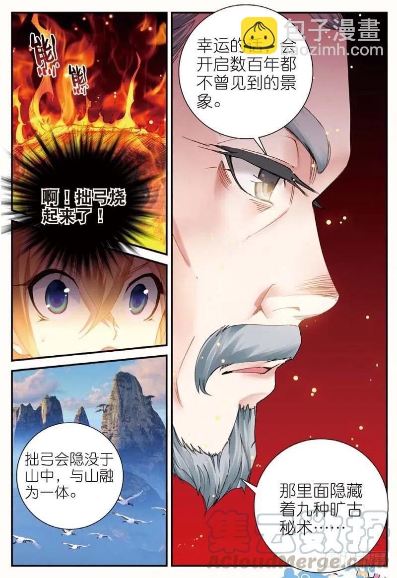 46 入选拙峰（下）-第136话