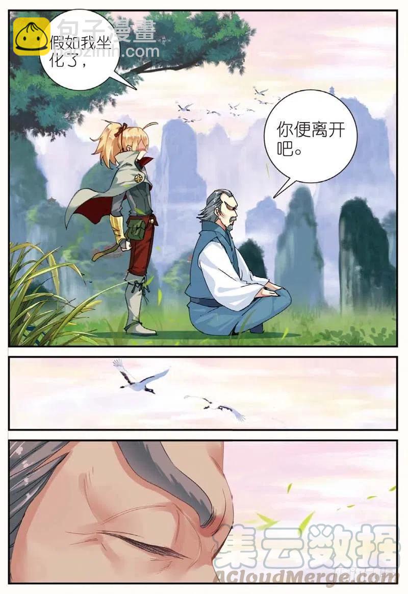 46 入选拙峰（下）-第136话