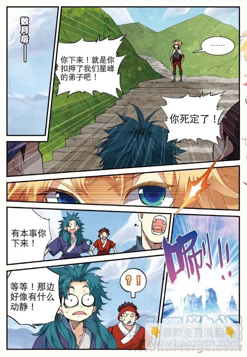 46 入选拙峰（下）-第136话