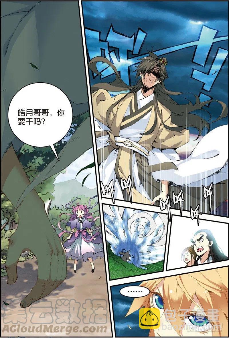 47 告别拙峰（中）-第138话