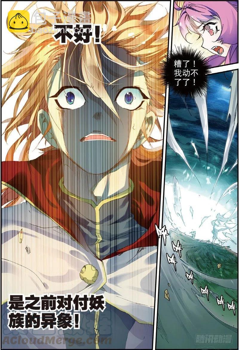 47 告别拙峰（中）-第138话