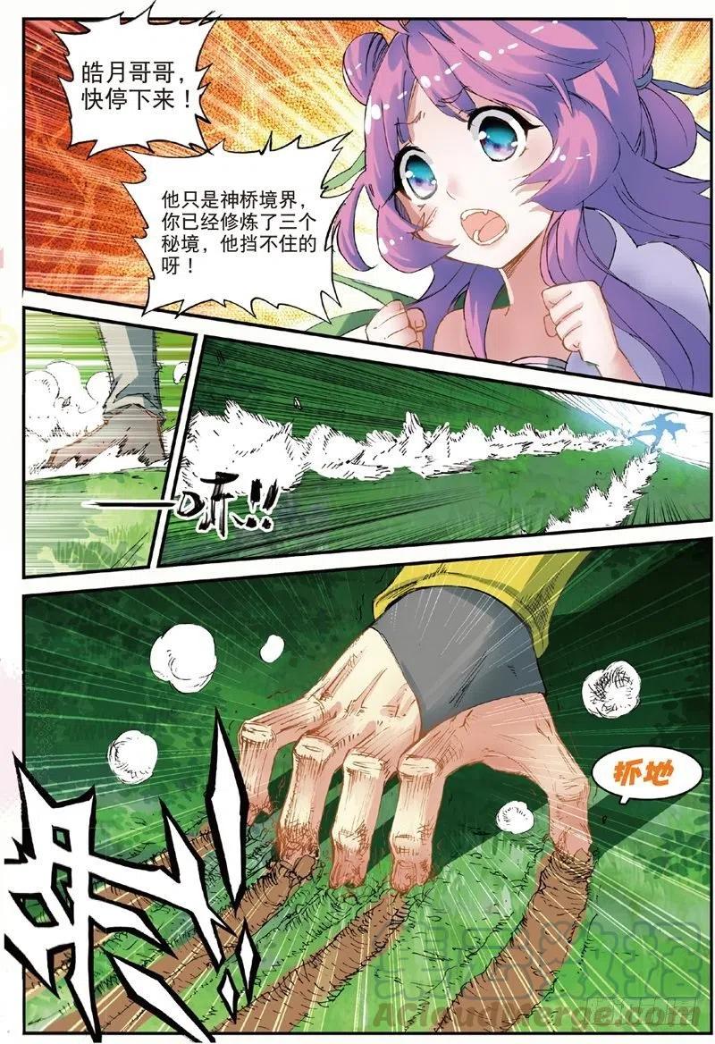 47 告别拙峰（中）-第138话