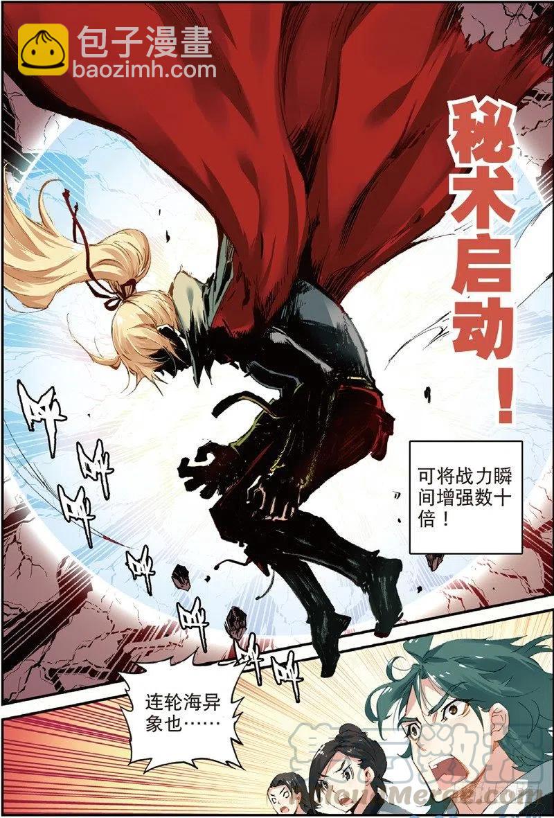 47 告别拙峰（中）-第138话