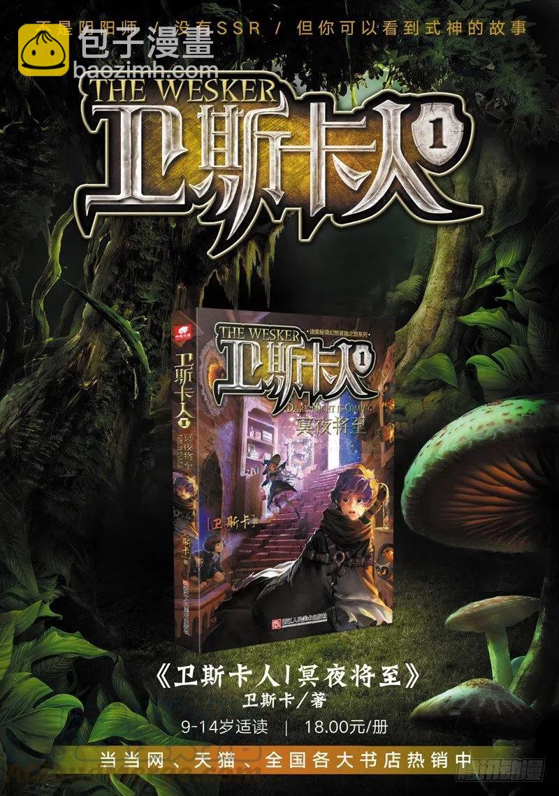 47 告别拙峰（中）-第138话