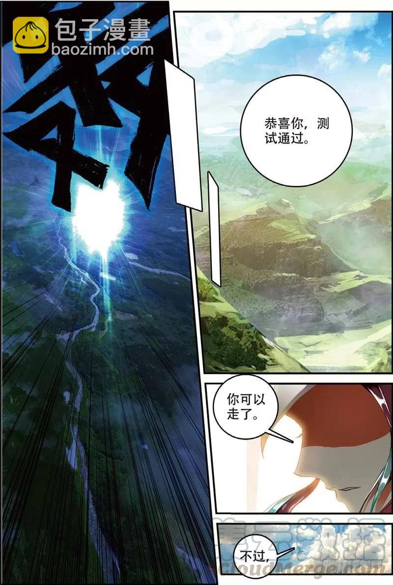 48 孔雀王现身（上）-第140话