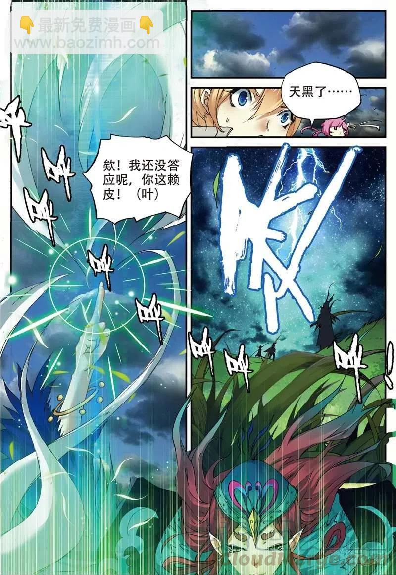 48 孔雀王现身（上）-第140话