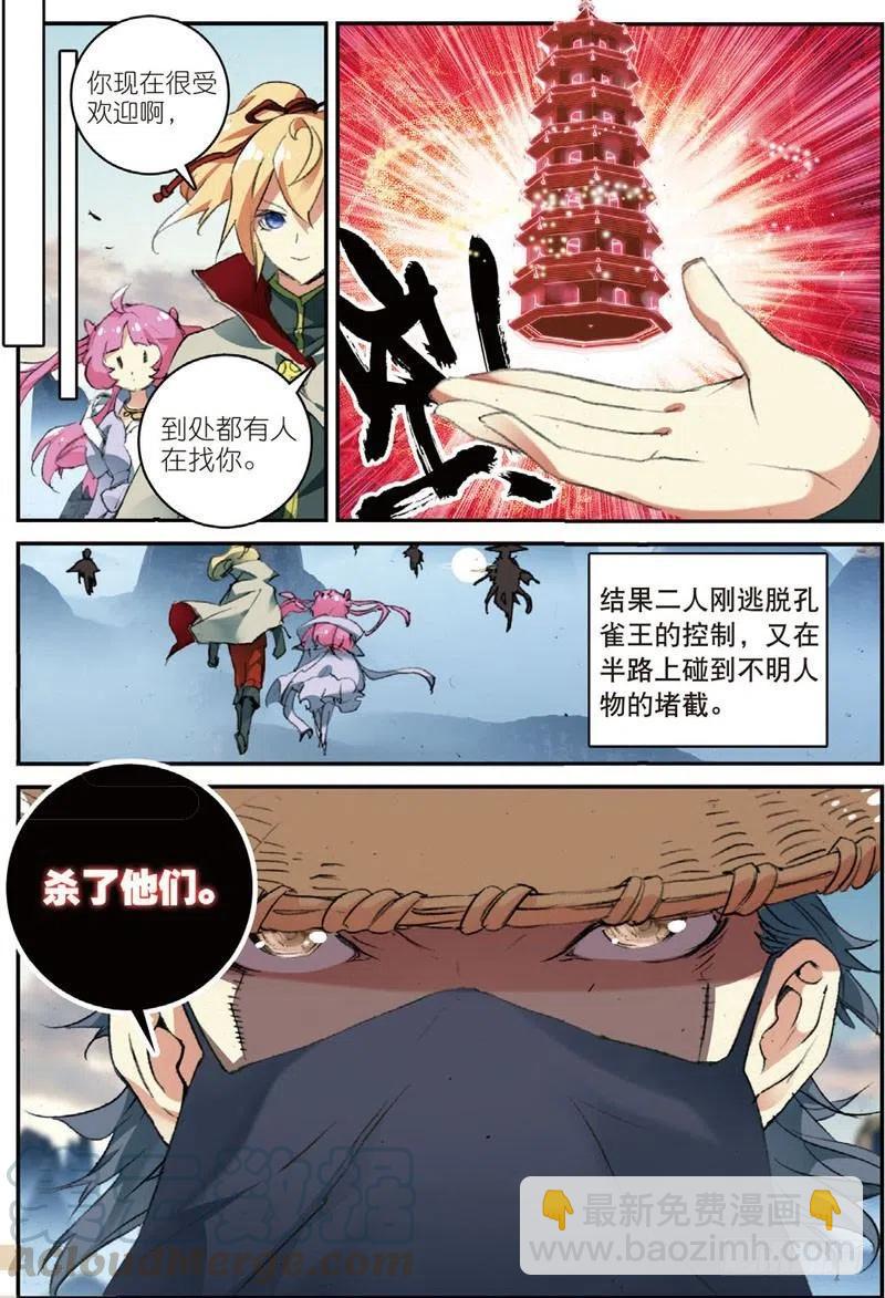 49 大虚空术（上）-第142话