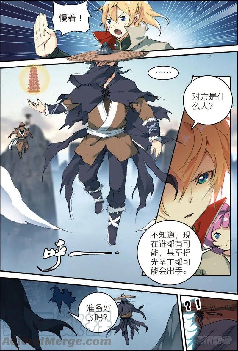 49 大虚空术（上）-第142话