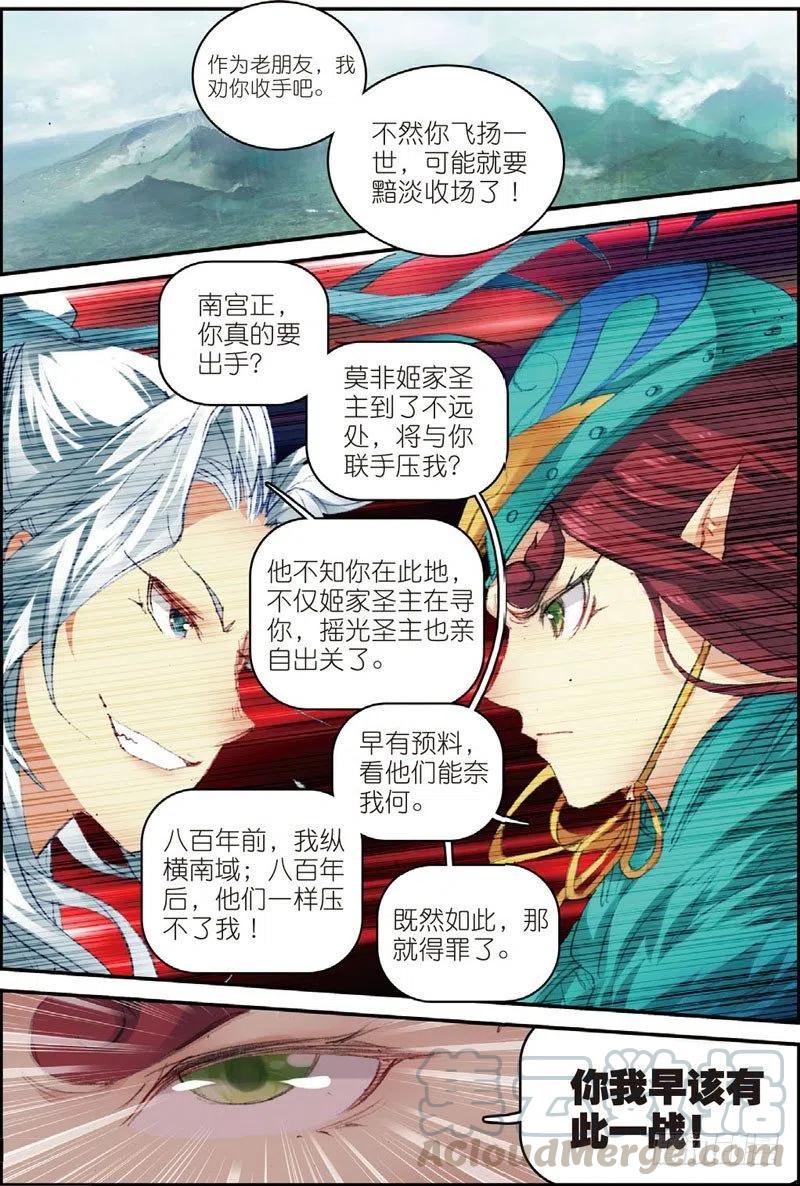 49 大虚空术（上）-第142话