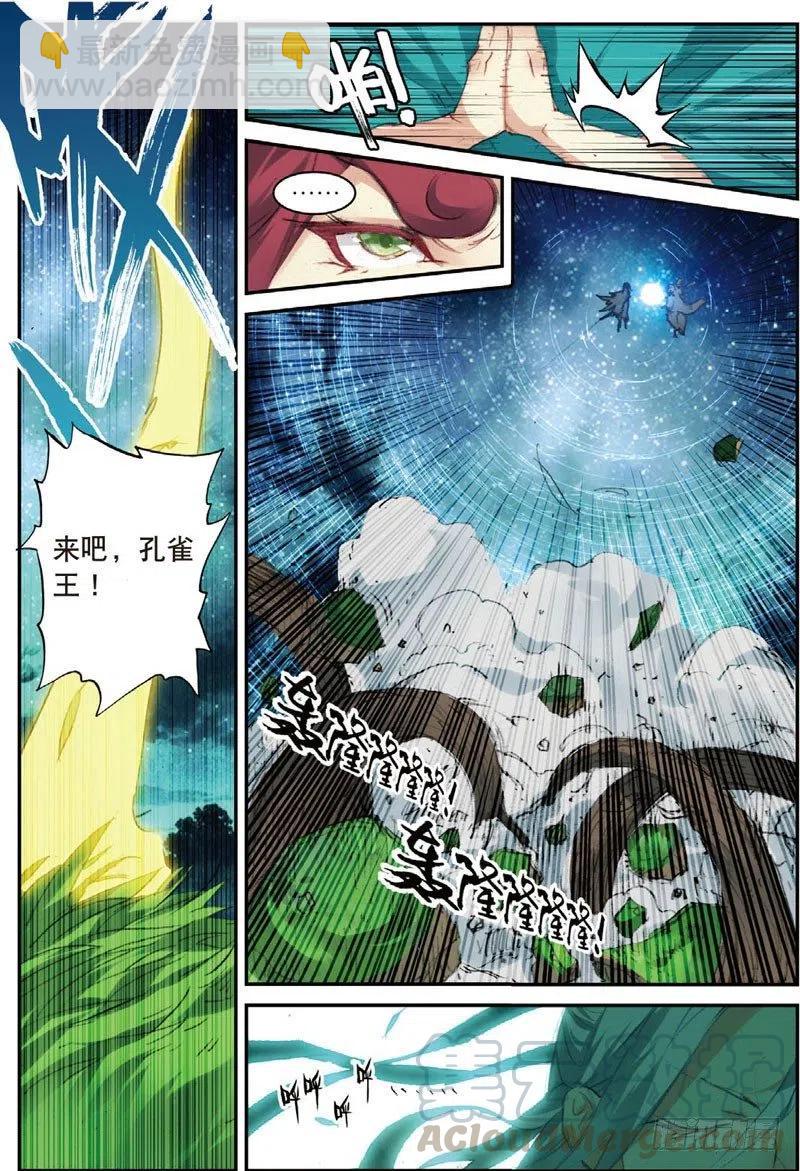 49 大虚空术（上）-第142话