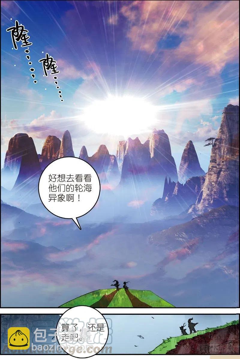 49 大虚空术（上）-第142话