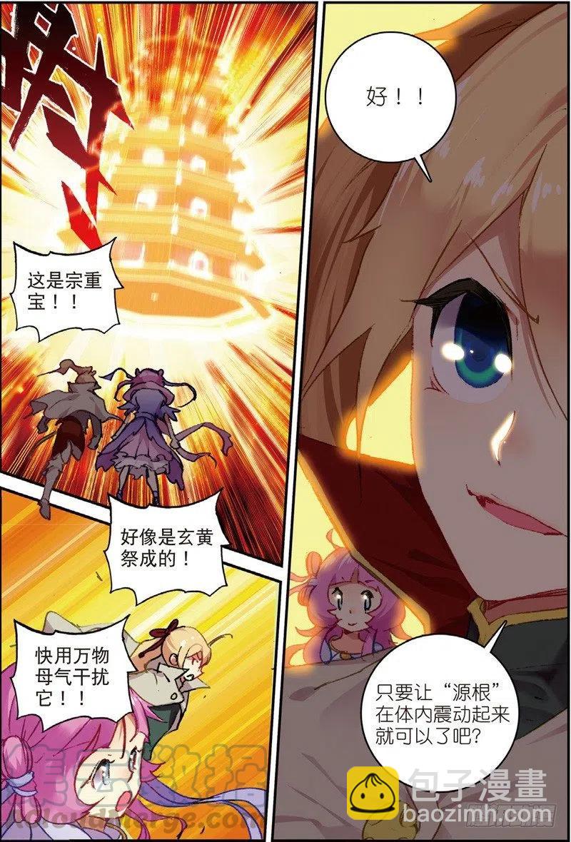 50 送紫月回家（上）-第144话