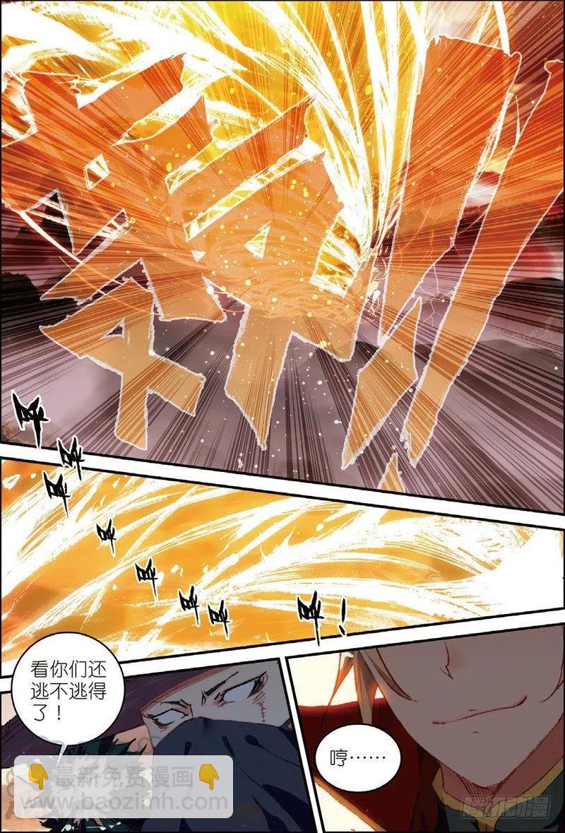 50 送紫月回家（上）-第144话