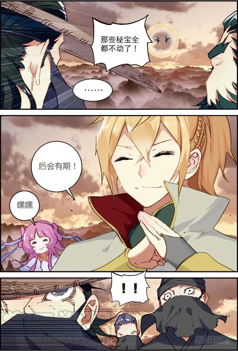 50 送紫月回家（上）-第144话