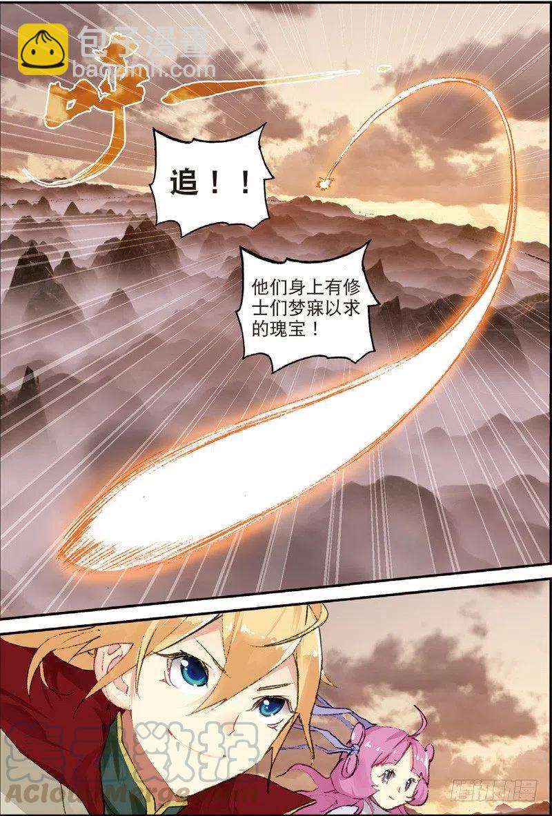 50 送紫月回家（上）-第144话