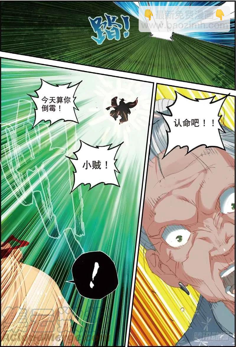 50 送紫月回家（下）-第146话