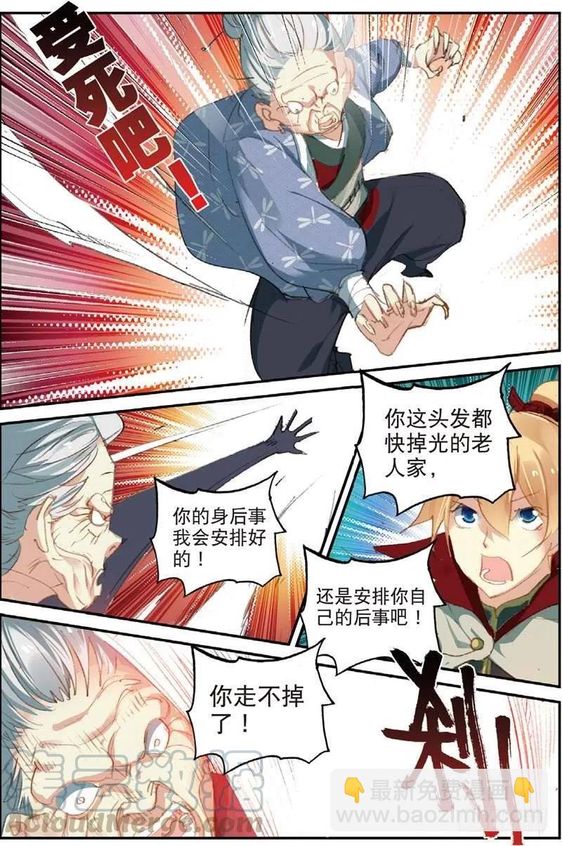 50 送紫月回家（下）-第146话