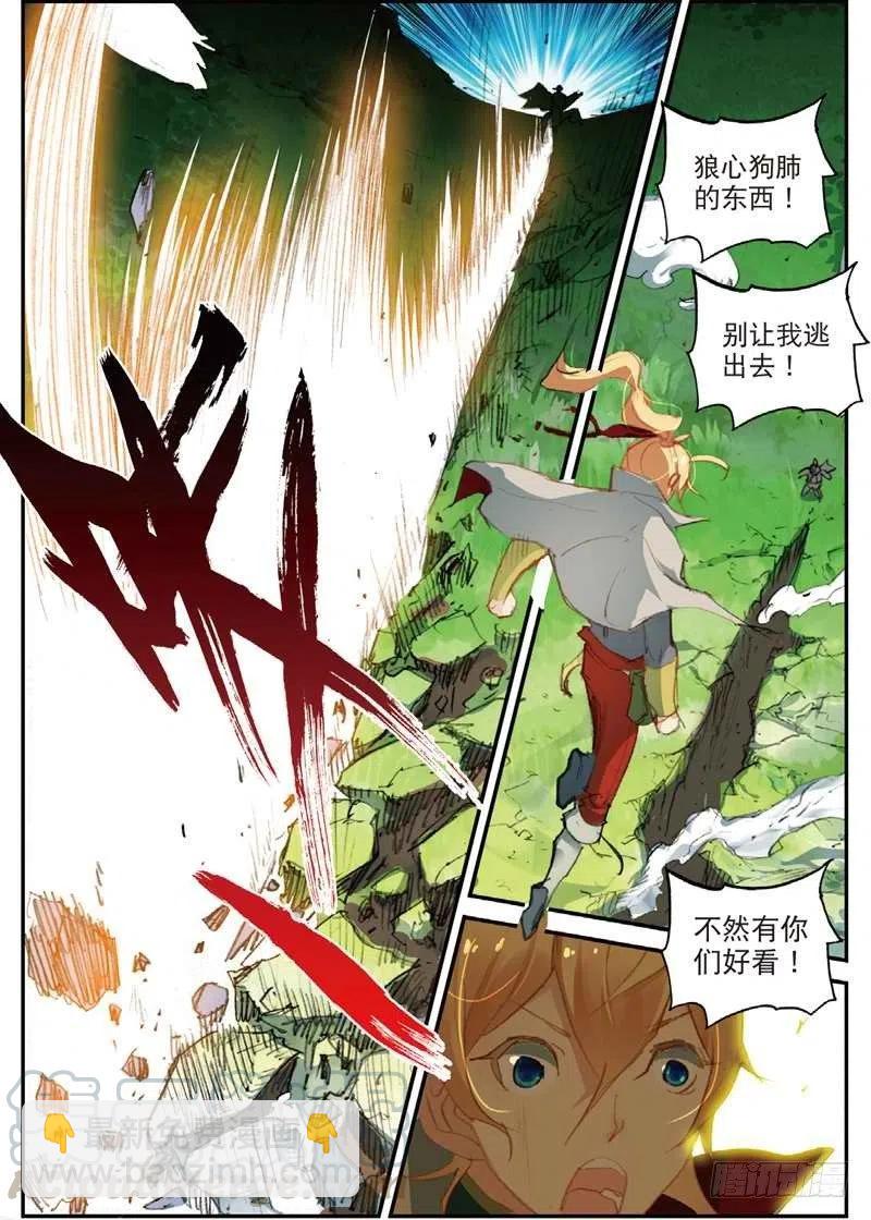 50 送紫月回家（下）-第146话