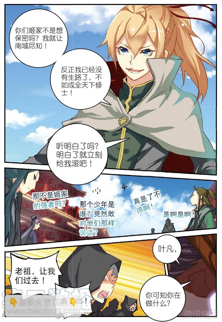 51 孔雀王救驾（下）-第148话