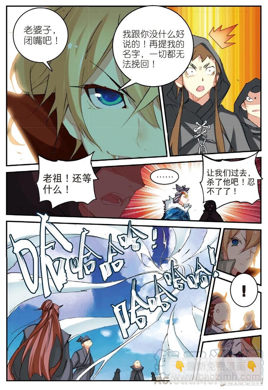 51 孔雀王救驾（下）-第148话