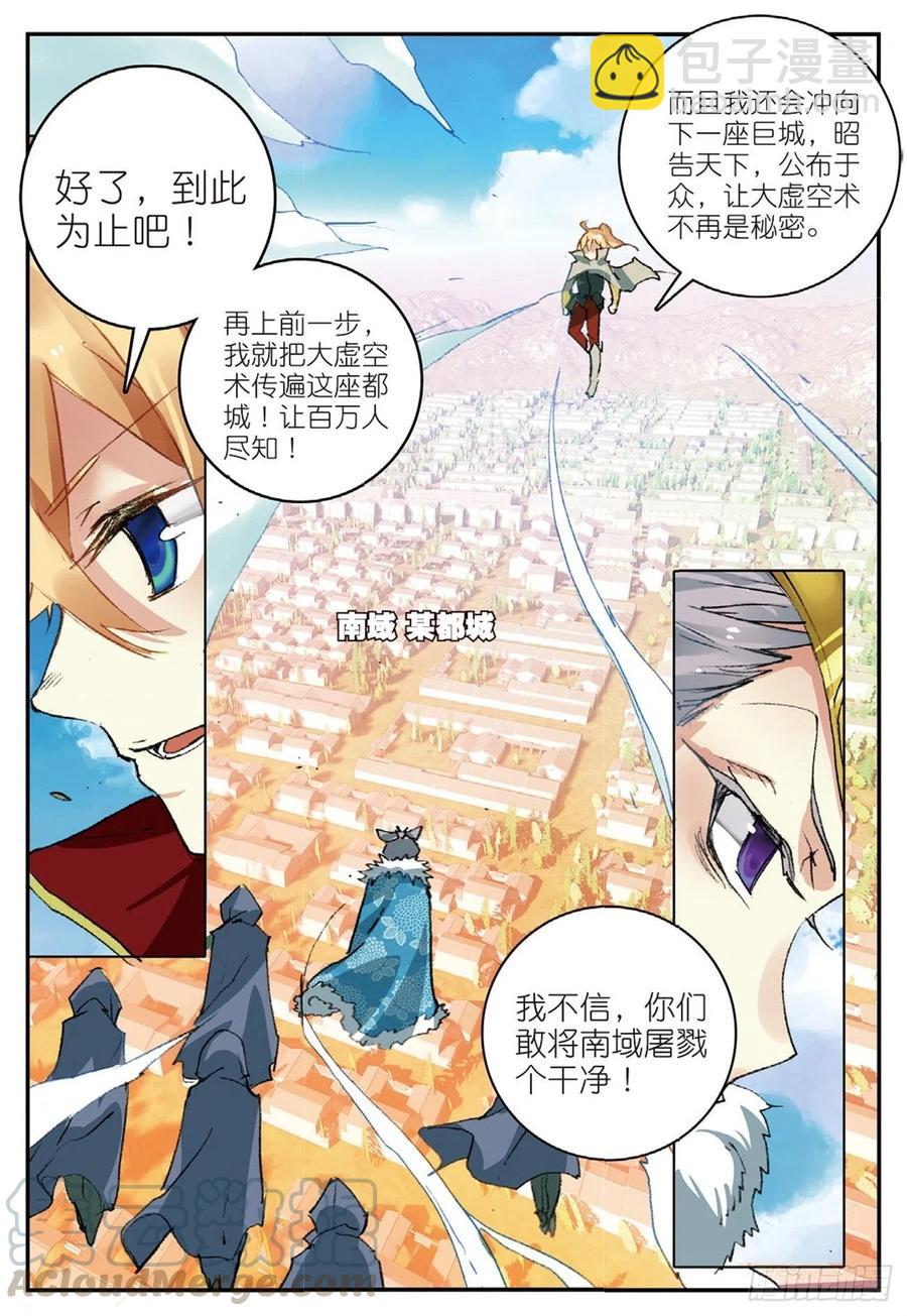 51 孔雀王救驾（下）-第148话