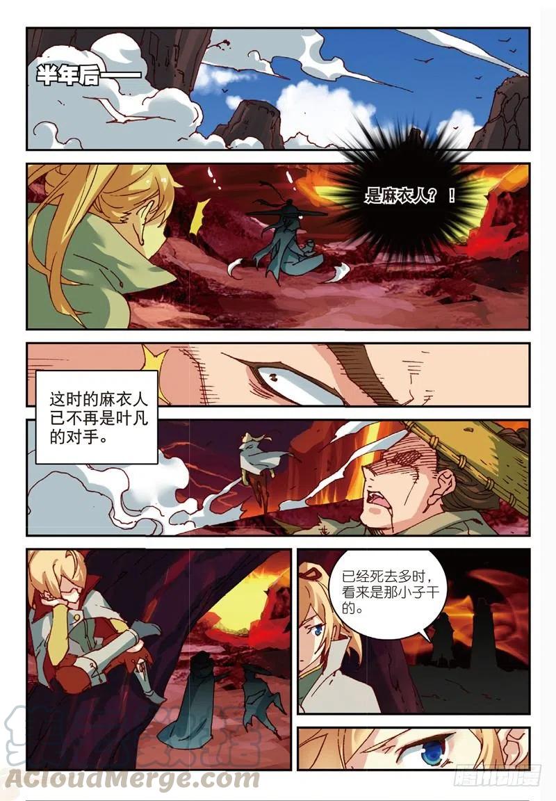 52 真金不怕火炼（中）-第150话